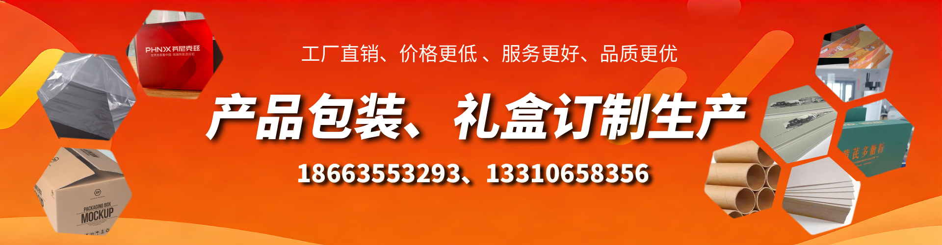 清远包装箱礼盒生产厂家